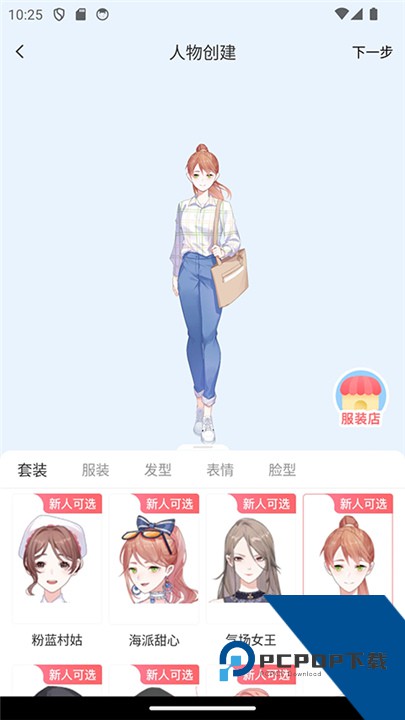 漫想世界最新版