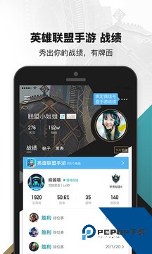 掌上英雄联盟