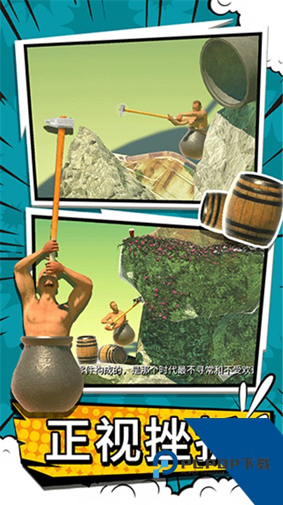 掘地求升手机版