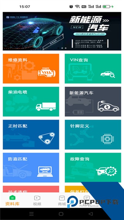 修车神汽最新版