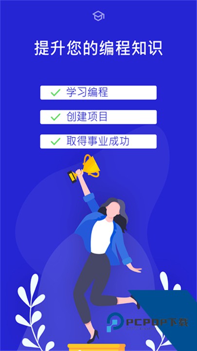 Programming Hub汉化版