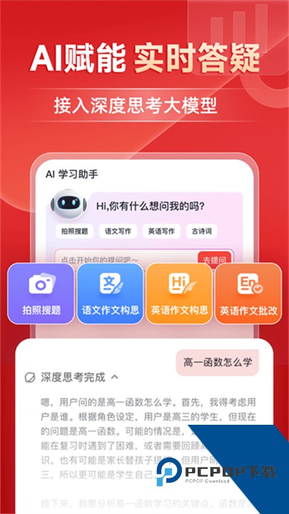 有道精品课官方版