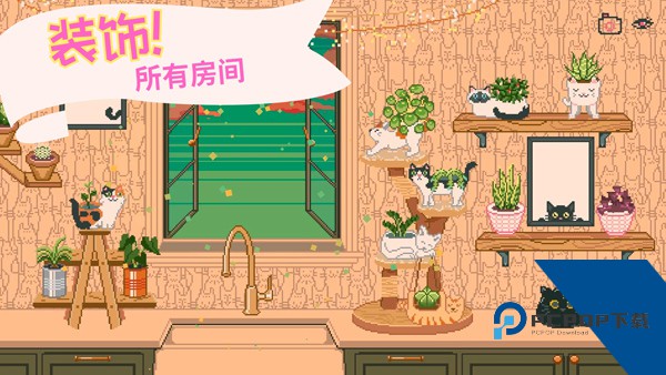 窗边花园中文版