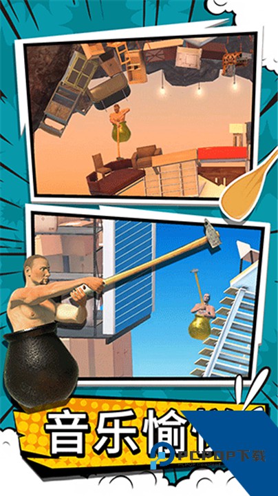 掘地求升手机版