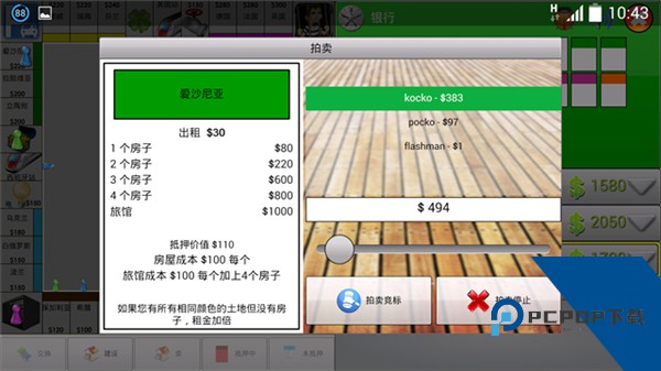 大富翁飞行棋最新版