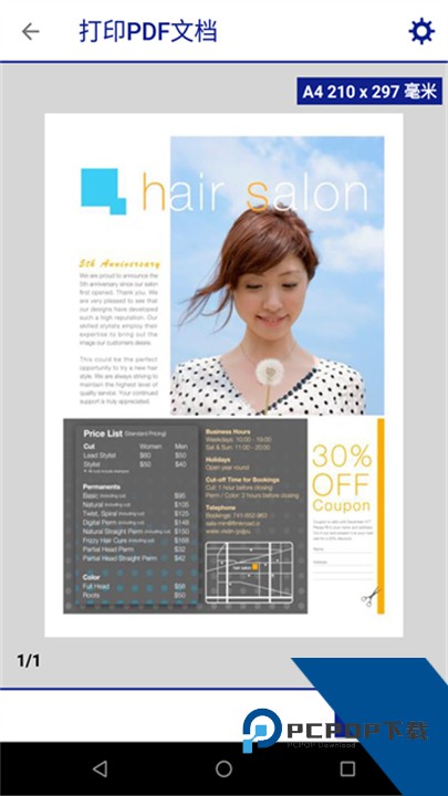 EpsoniPrint手机打印官方版