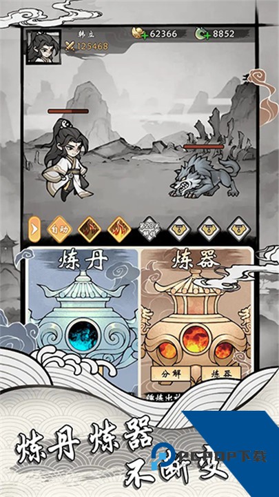 带着开挂系统去修仙安卓版