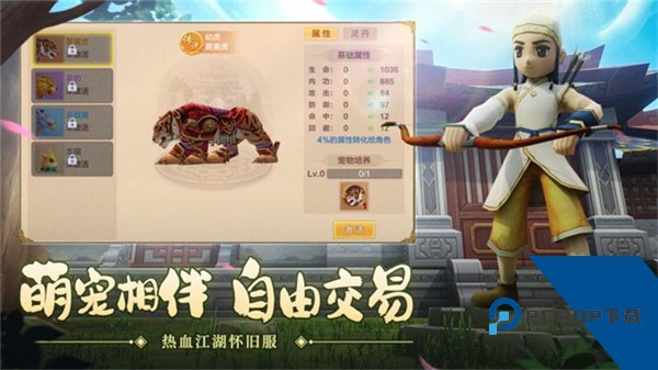 热血江湖手游官方版