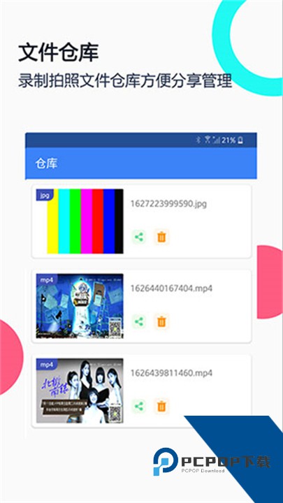Usb摄像头安卓版