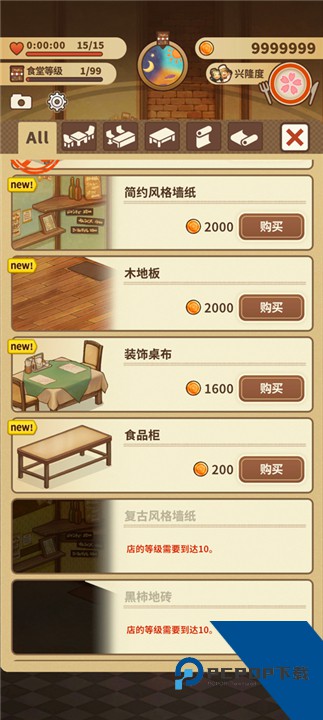 众多回忆的西餐厅中文版