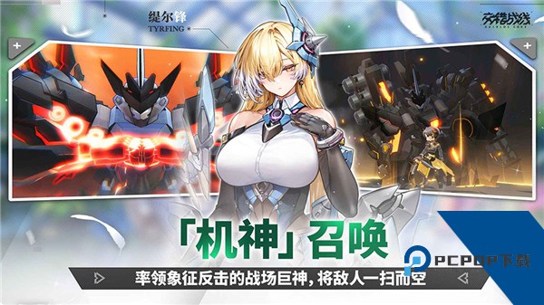 交错战线国际服