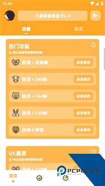 小雾博画质盒子