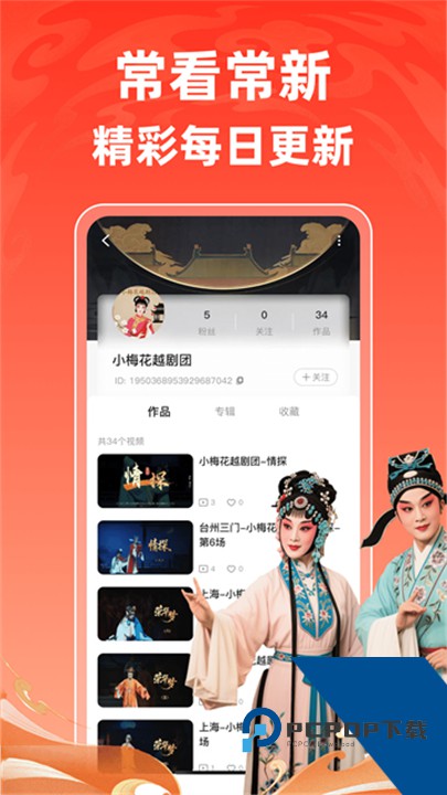 爆米花视频手机版