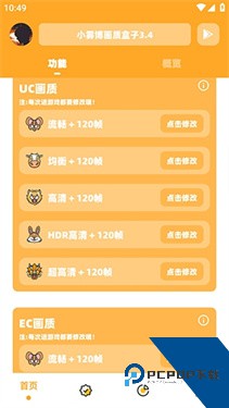 小雾博画质盒子