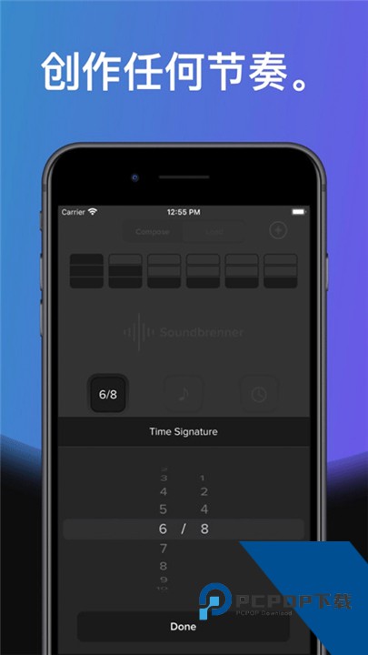 Soundbrenner安卓版