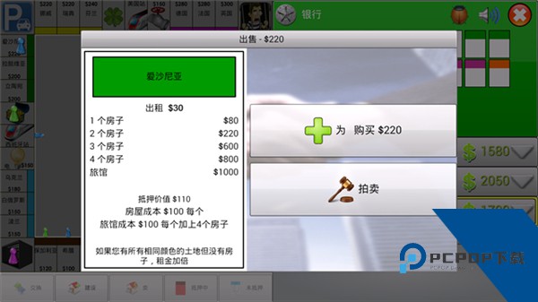 大富翁飞行棋最新版