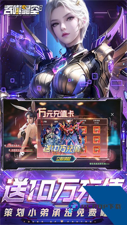 吞噬星空黎明手游