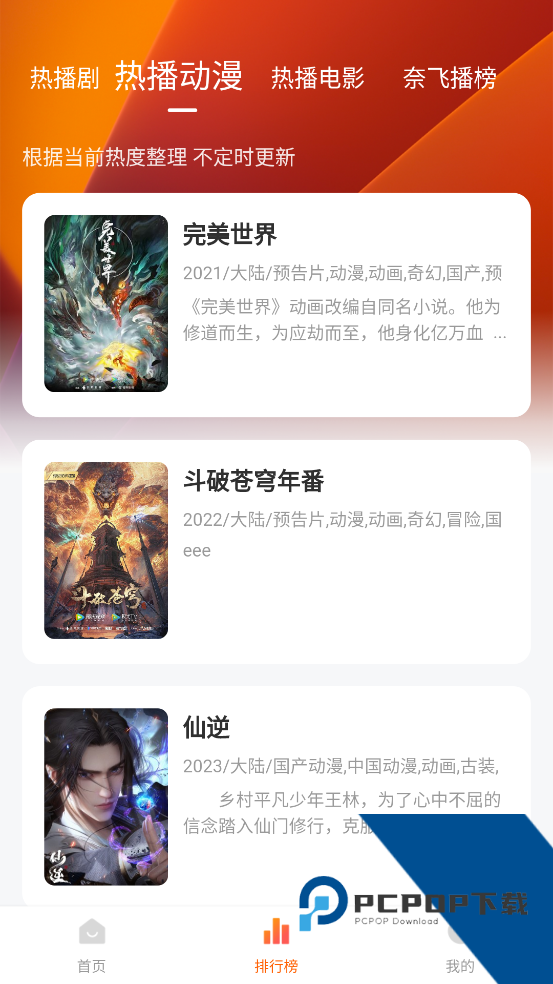 追剧达人官方正版