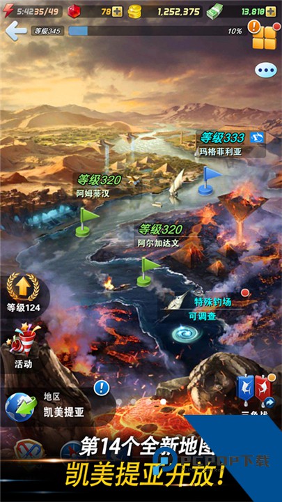 钓鱼发烧友最新版