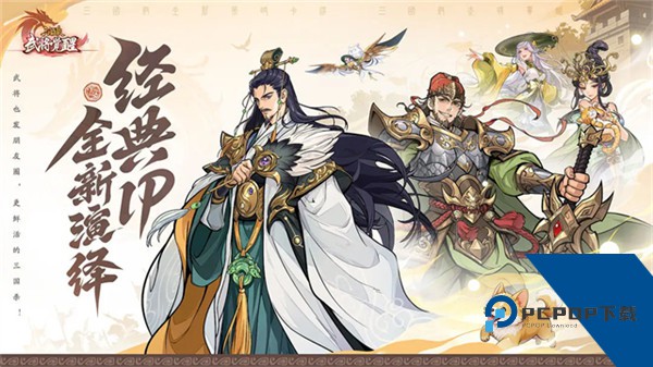 三国杀武将觉醒官方版