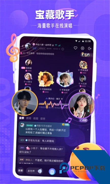 氧气语音官方版