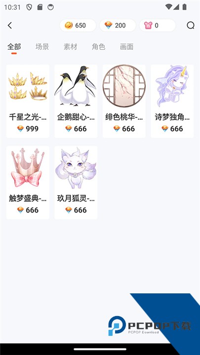 漫想世界最新版