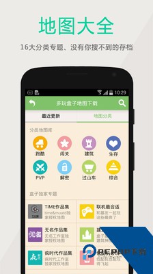 多玩我的世界盒子最新版