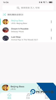小白免费音乐播放器