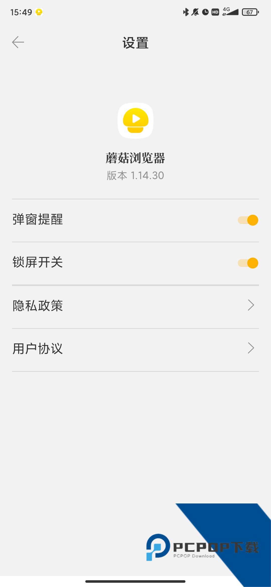 蘑菇浏览器官方正版