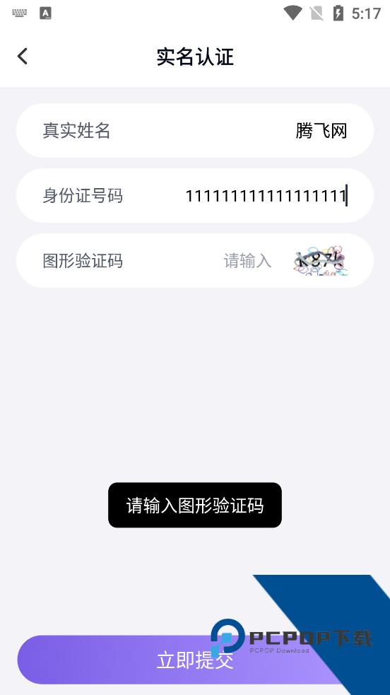 手游助手紫色登号器