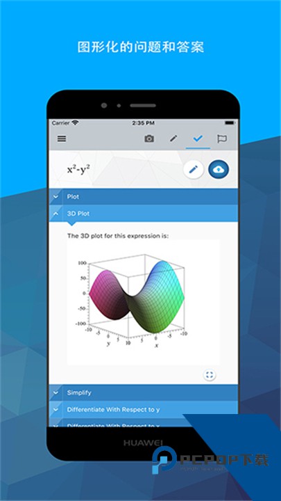 maple计算器手机安卓版