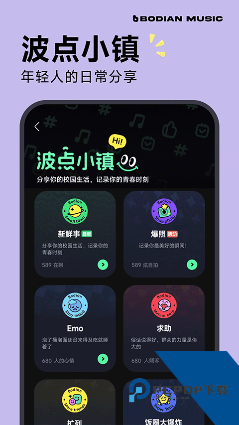 波点音乐播放器