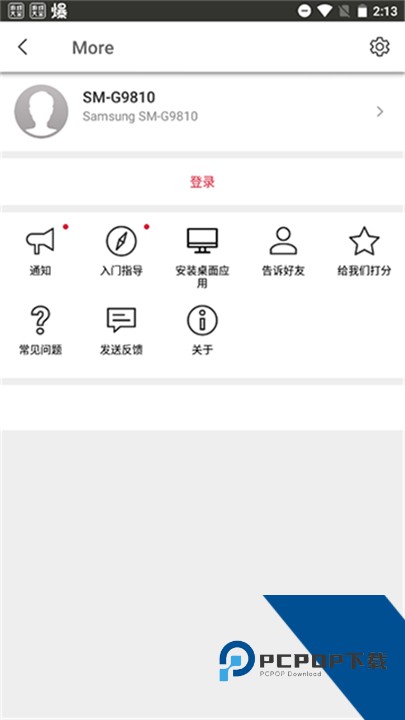 Send Anywhere安卓版