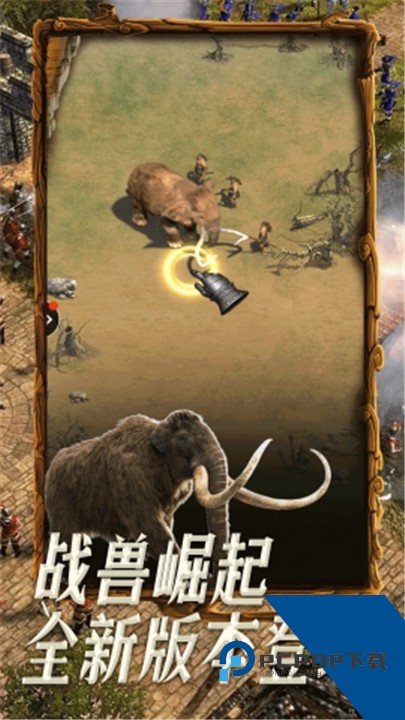 帝国战纪手游官方版