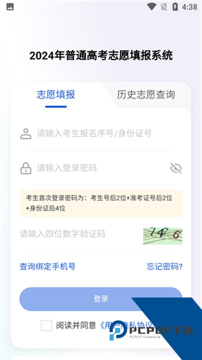 八桂高考最新版