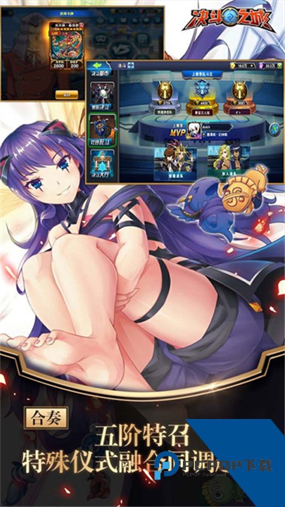 决斗之城国际版