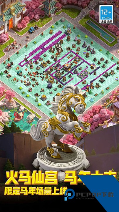 部落冲突手机版