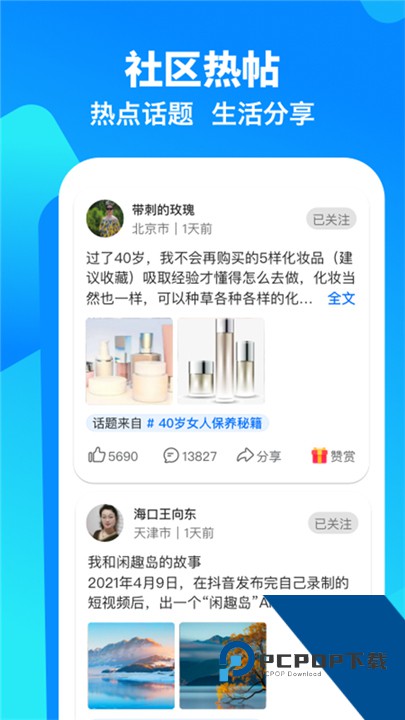 闲趣岛官方正版