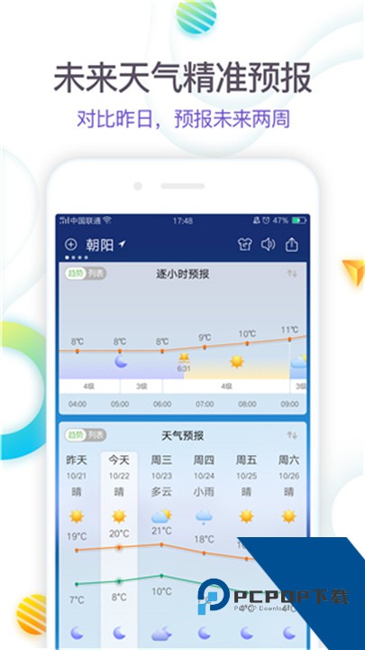 360天气预报老版本