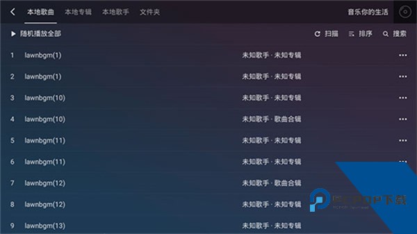 QQ音乐车机版最新版