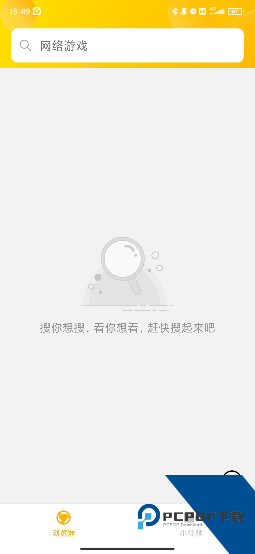 蘑菇浏览器官方正版