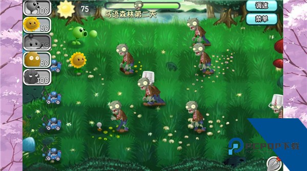 植物大战僵尸旅行版