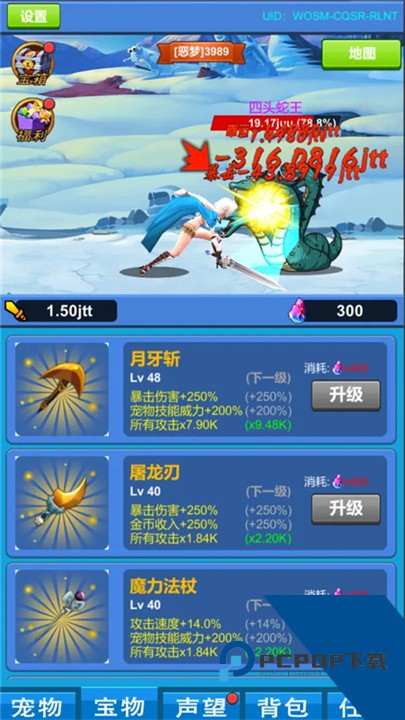 进击魔兽大陆最新版