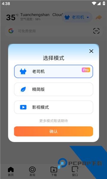 啵啵浏览器蓝标