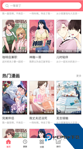 多漫吧漫画