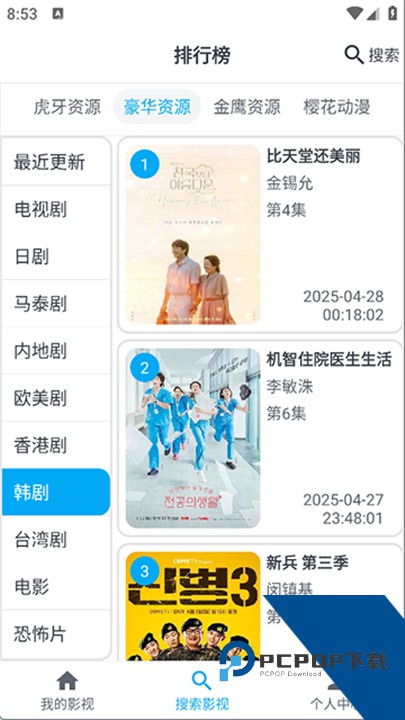 MyComic漫画最新版