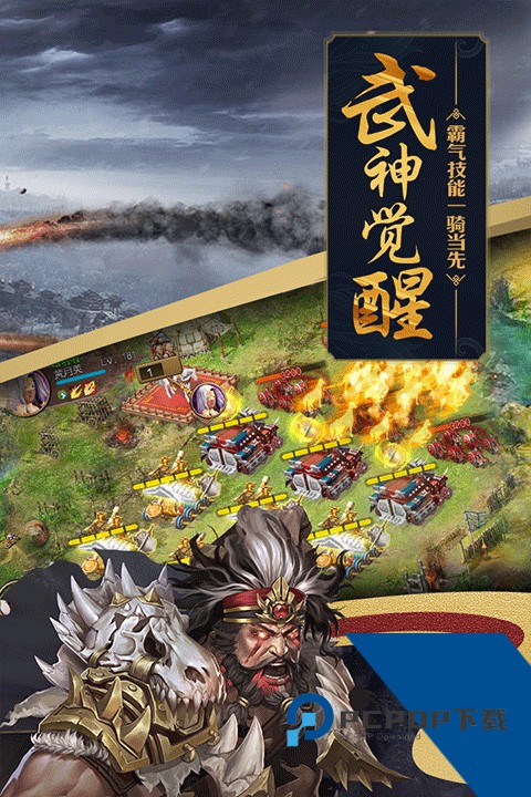 攻城掠地手游官方版