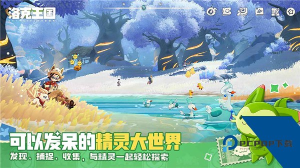 洛克王国世界云游戏