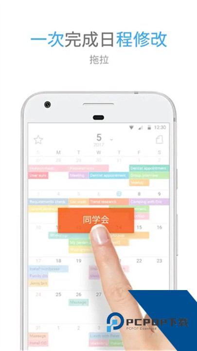 时间积木安卓版