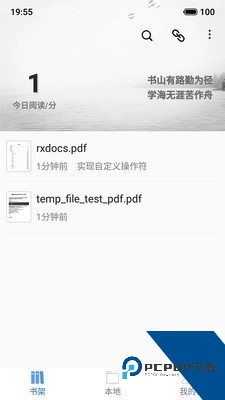 思读PDF